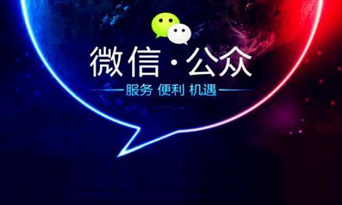互聯(lián)網(wǎng)用戶(hù)公眾賬號(hào)信息服務(wù)管理規(guī)定