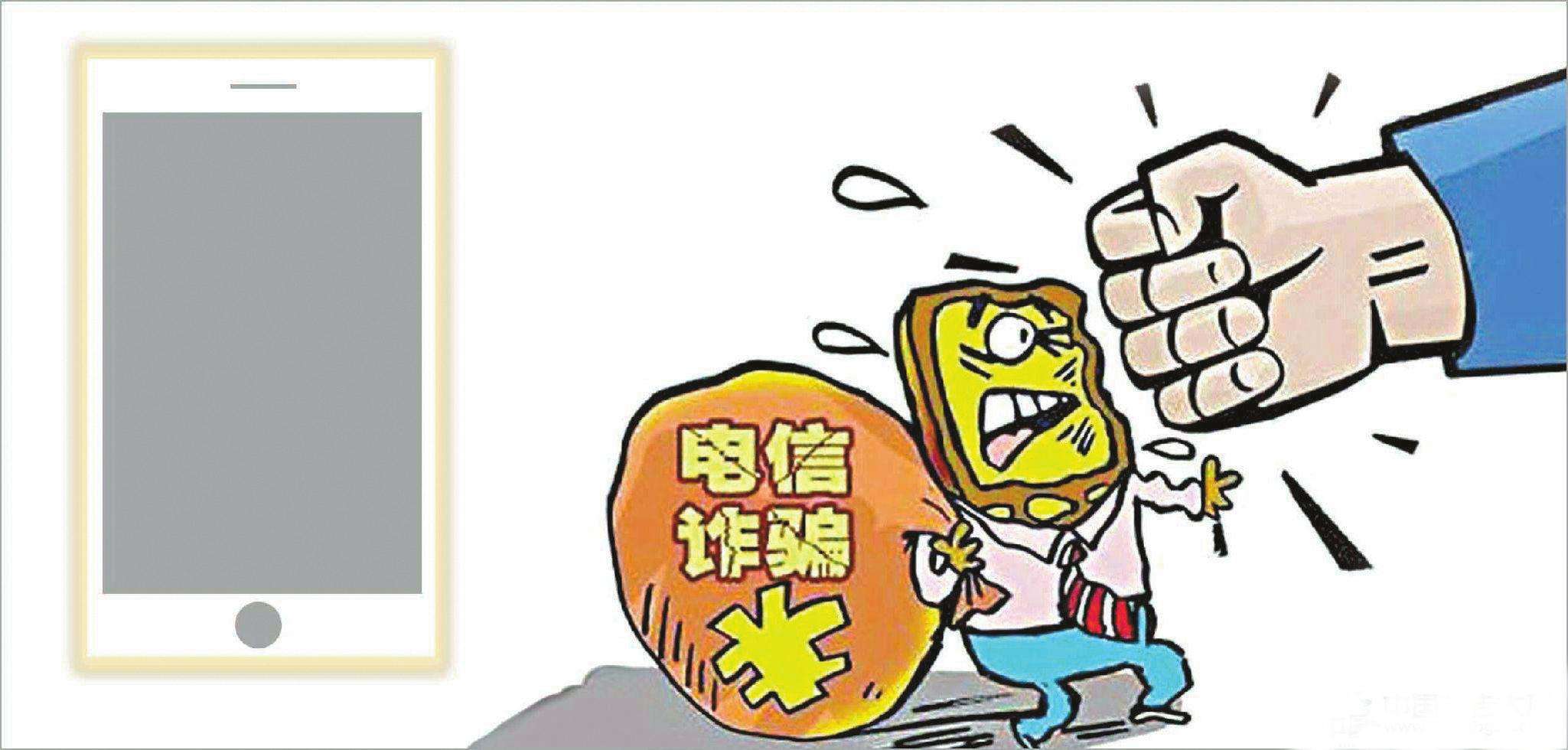 公安機(jī)關(guān)提示:警惕各種新型電信詐騙