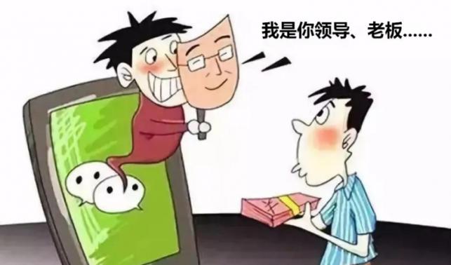 冒充熟人詐騙，商州一男子被騙5萬元！