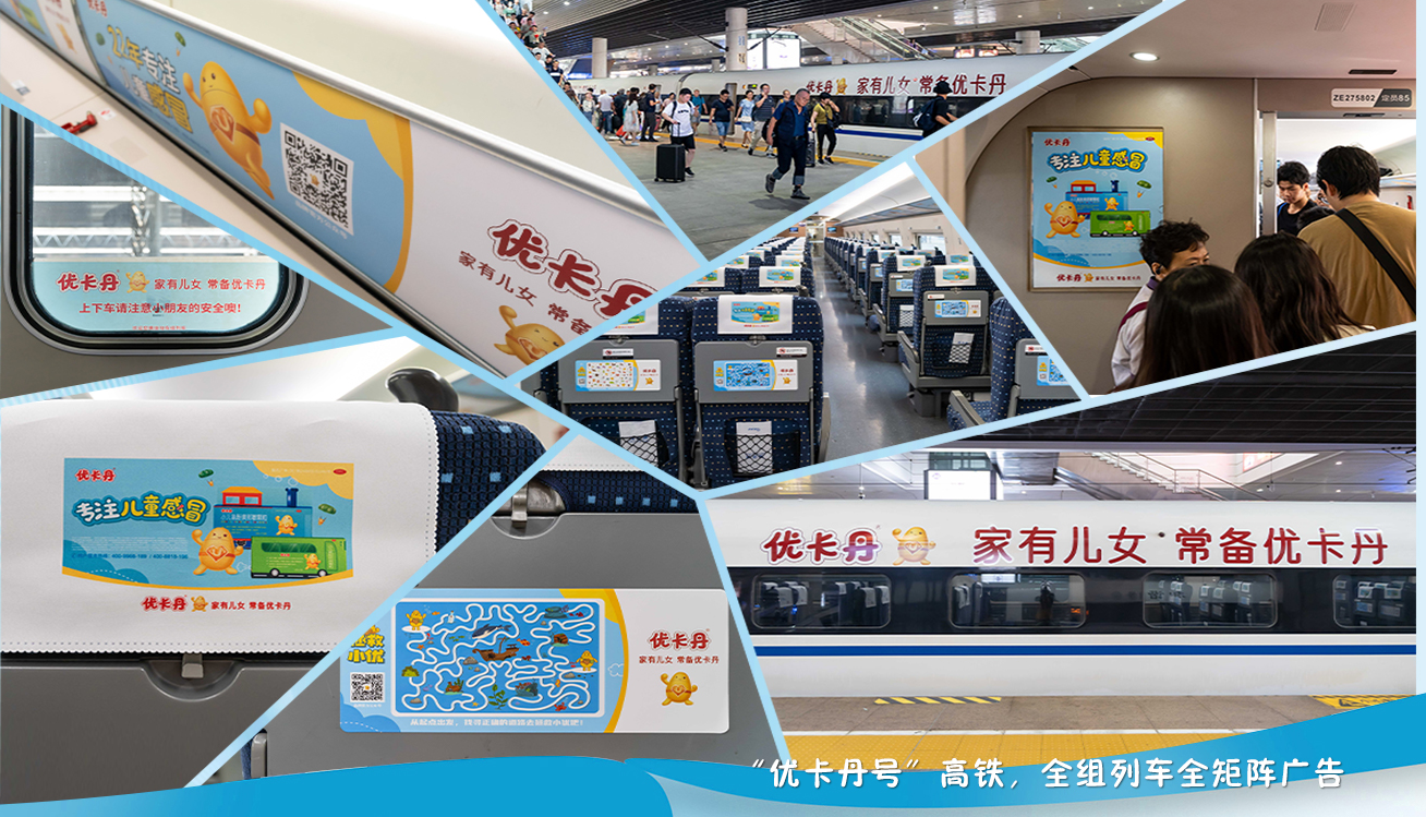 23年國民品牌優(yōu)卡丹攜優(yōu)藍(lán)π營養(yǎng)系列強(qiáng)勢入場！母嬰店動銷難題有救了！