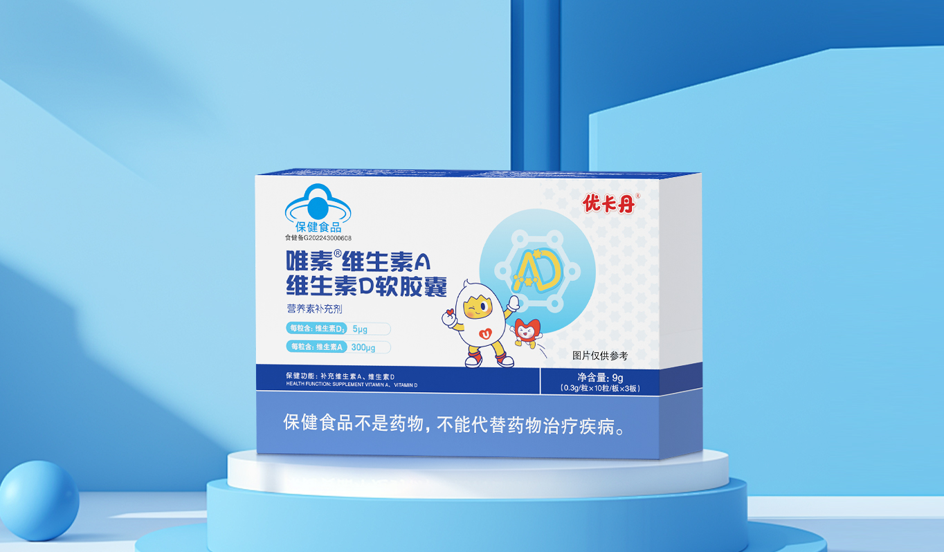 23年國民品牌優(yōu)卡丹攜優(yōu)藍(lán)π營養(yǎng)系列強(qiáng)勢入場！母嬰店動銷難題有救了！