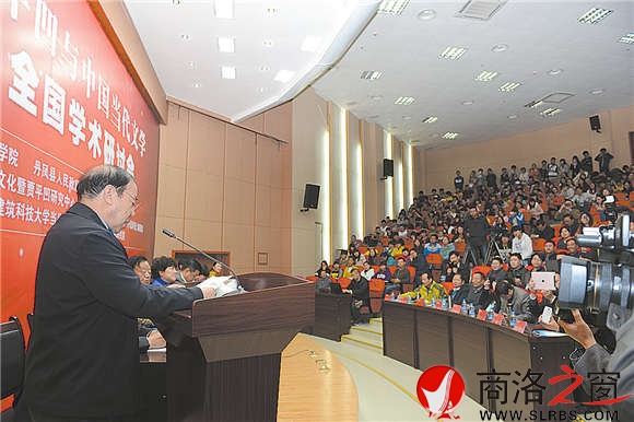 2014年11月，賈平凹在商洛學(xué)院舉辦的“賈平凹與中國當(dāng)代文學(xué)”全國學(xué)術(shù)研討會(huì)上發(fā)表主旨演講。