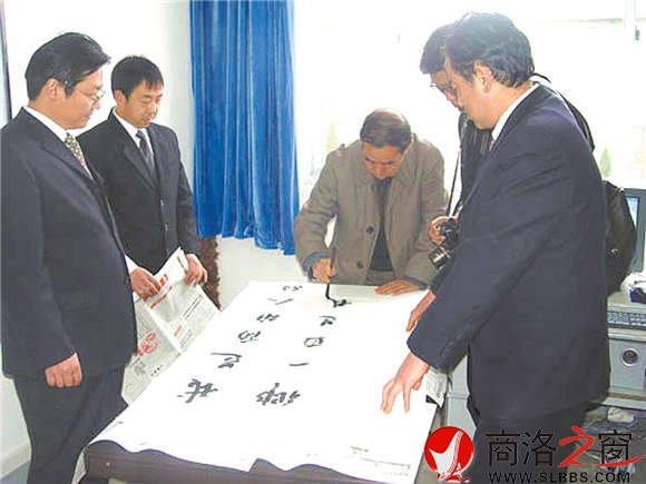 賈平凹為商洛學(xué)院題字：我是商洛人，故鄉(xiāng)一直是我的創(chuàng)作基地。