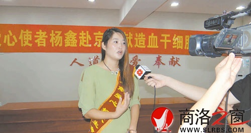 “兩年前病魔奪取了我丈夫的生命，所以我更懂得挽救生命的意義。”楊鑫8月13日在赴京前接受記者采訪。
